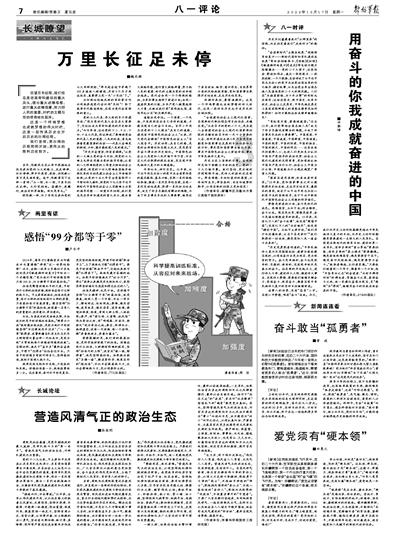 召唤神龙万宁版祖龙